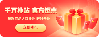 拼多多千万补贴