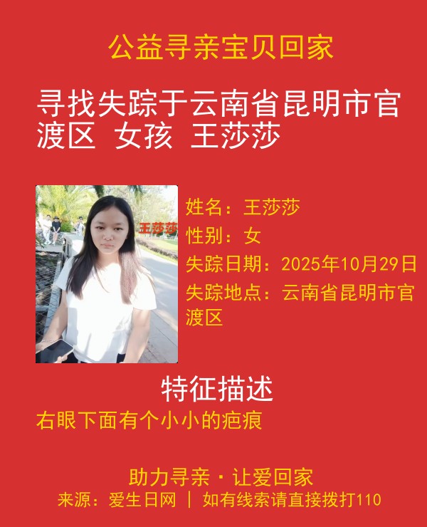 寻亲海报