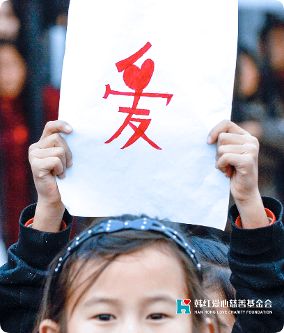 积分捐赠
