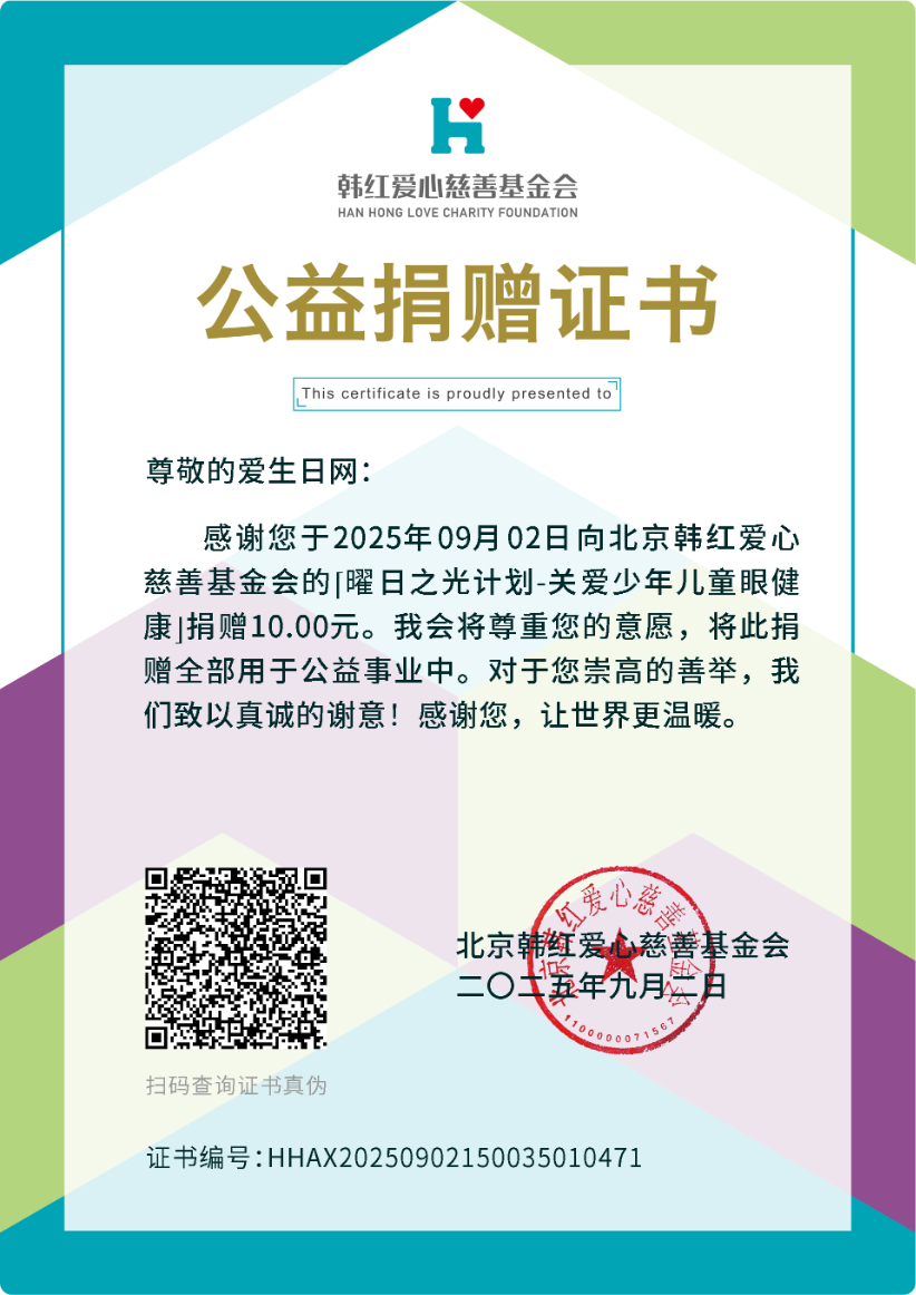 机构捐赠图片